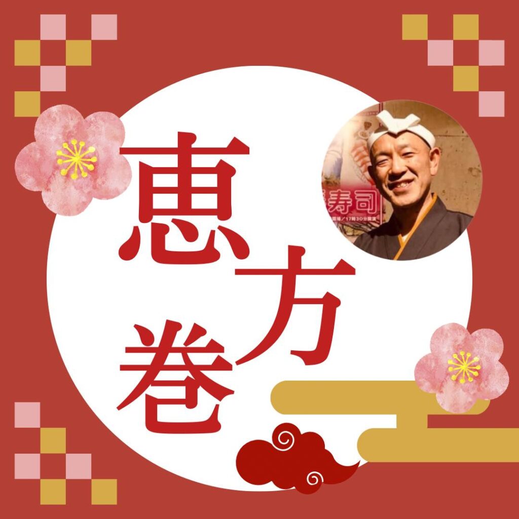 キッチンからふる1月　お寿司