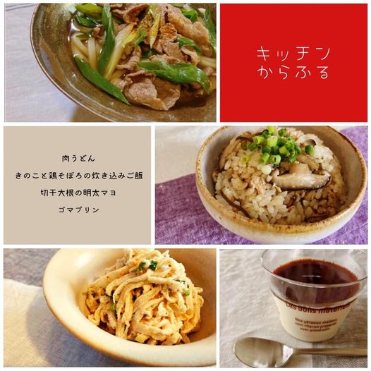 キッチンからふる11月19日　予告