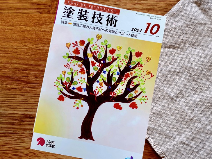 月刊『塗装技術』10月号の表紙に採用されました！